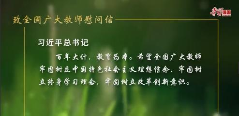 聯(lián)冠體育與人民教師在一起