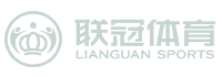 湖南聯(lián)冠體育設(shè)施有限公司